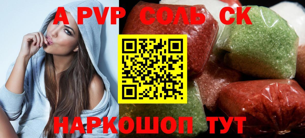 Alpha-PVP крисы CK  Вход с VPN  А ПВП крисы CK  Альфа ПВП  Alfa_PVP Соль  Ухта 