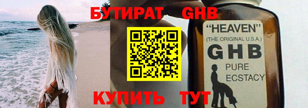 Ухта  Бутират  Вход с VPN  БУТИРАТ BDO 