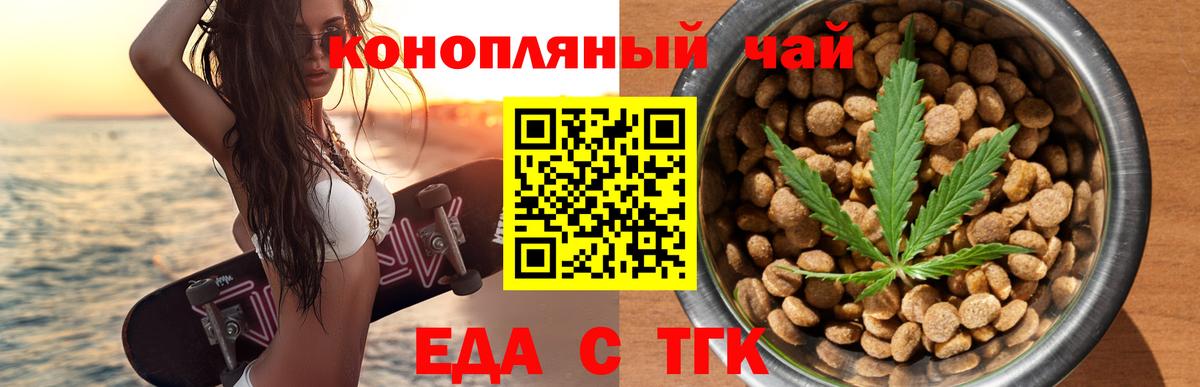 Ухта  Печенье с ТГК марихуана  Вход с VPN 