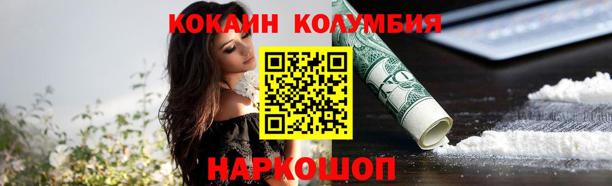COCAIN Эквадор Ухта