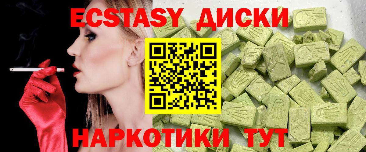 Ecstasy  Экстази louis Vuitton  Вход с VPN  Ухта 