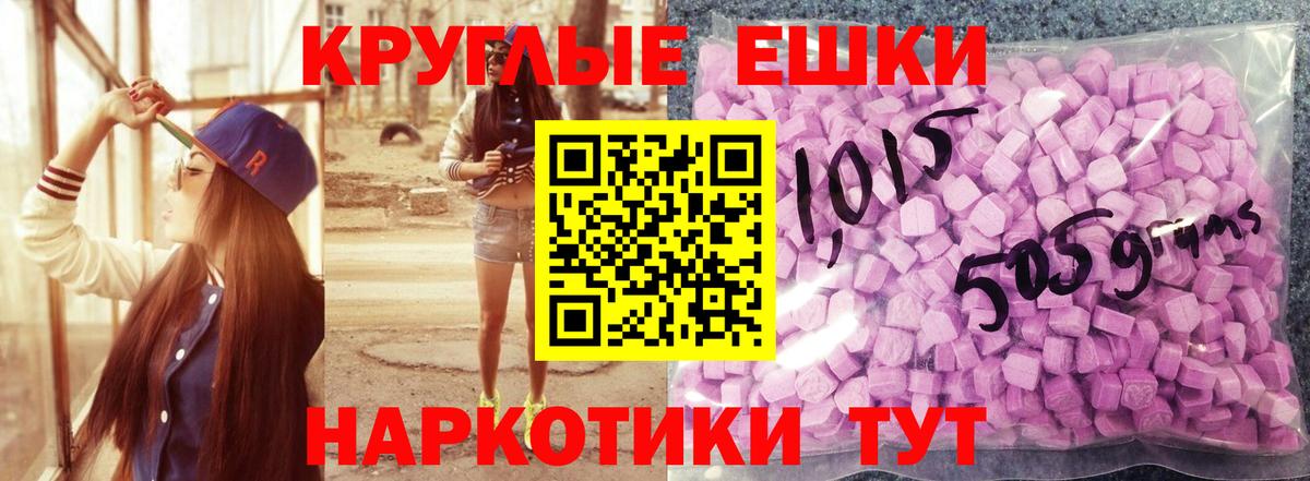 Экстази круглые Ухта