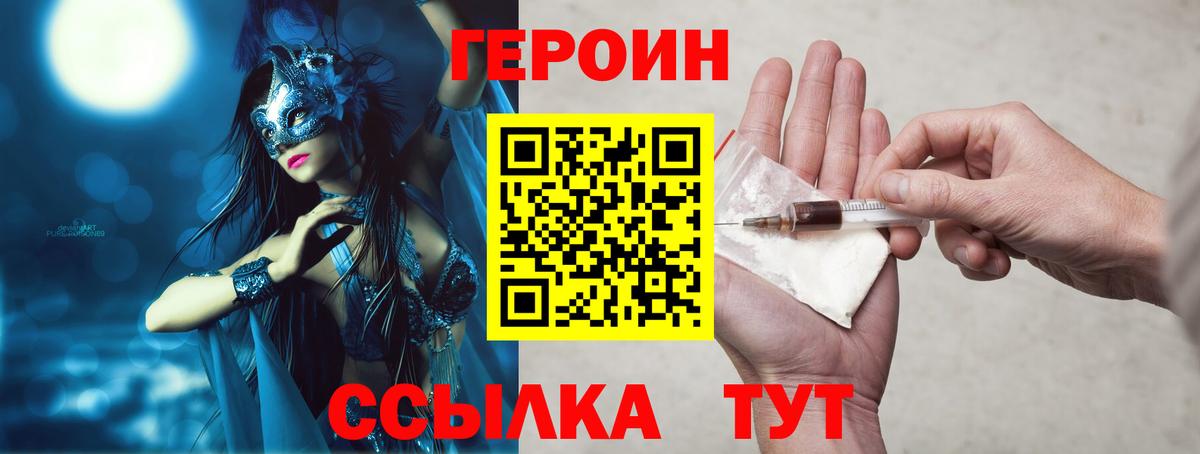 Героин  Вход с VPN  Ухта  ГЕРОИН белый 