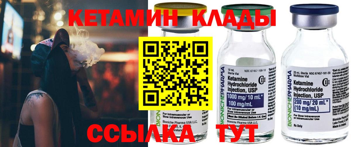 Ухта  Кетамин ketamine  Кетамин VHQ  Вход с VPN 