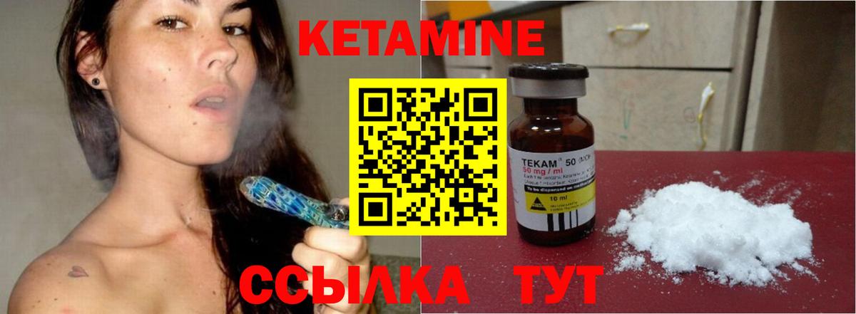 КЕТАМИН ketamine Ухта