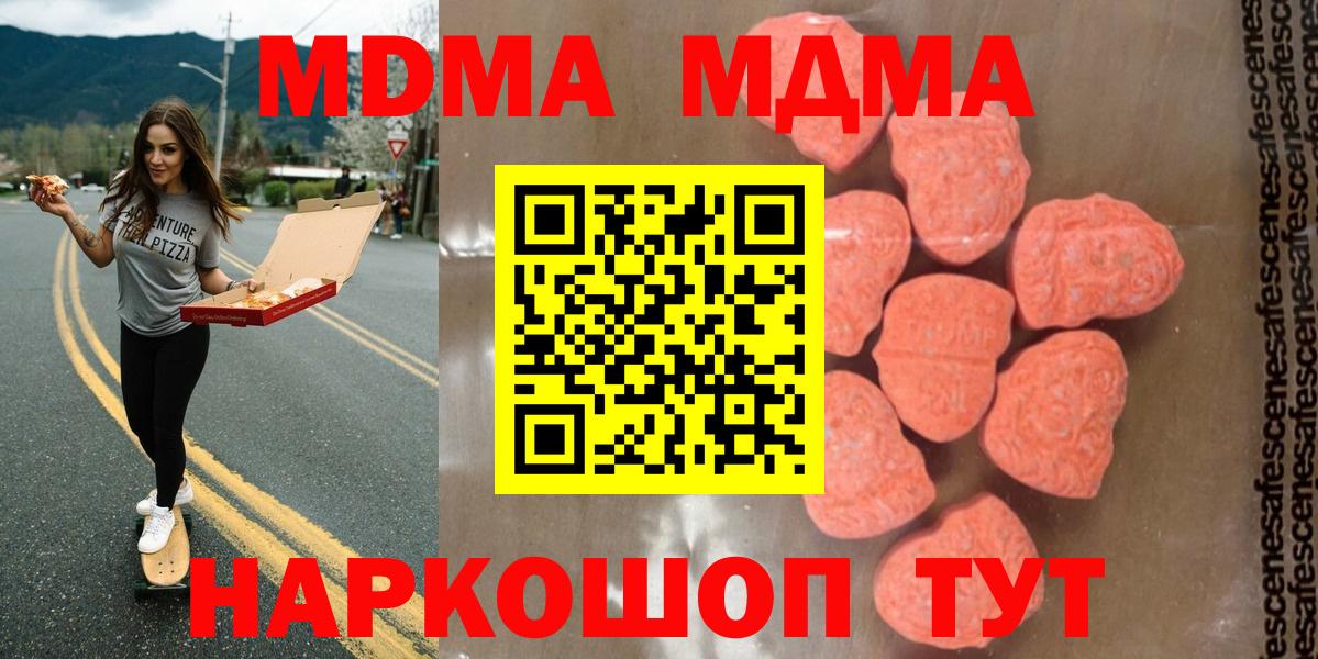 Ухта  MDMA VHQ  MDMA кристаллы  Вход с VPN 
