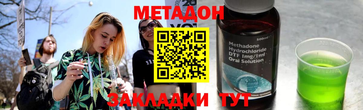omg сайт  МЕТАДОН белоснежный  Вход с VPN  Ухта 