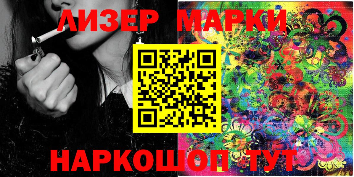 Марки N-bome 1500мкг Ухта
