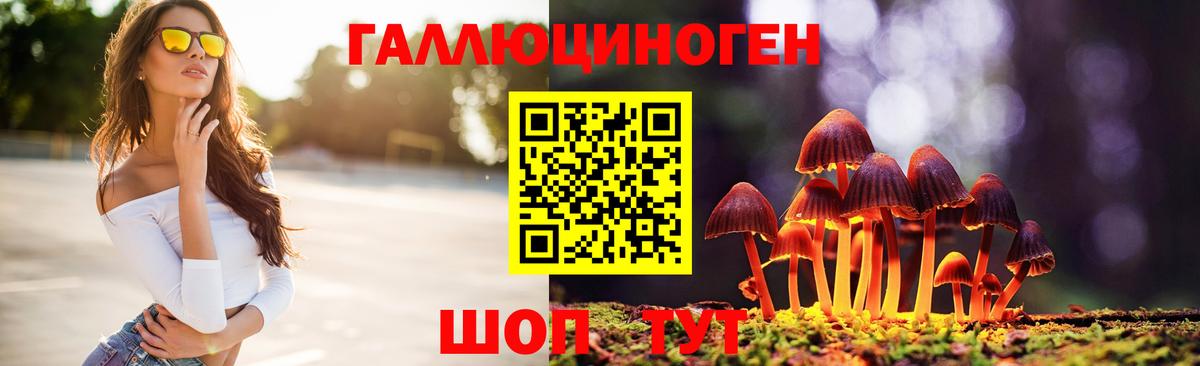 Ухта  купить   Вход с VPN  Галлюциногенные грибы ЛСД  Псилоцибиновые грибы прущие грибы 